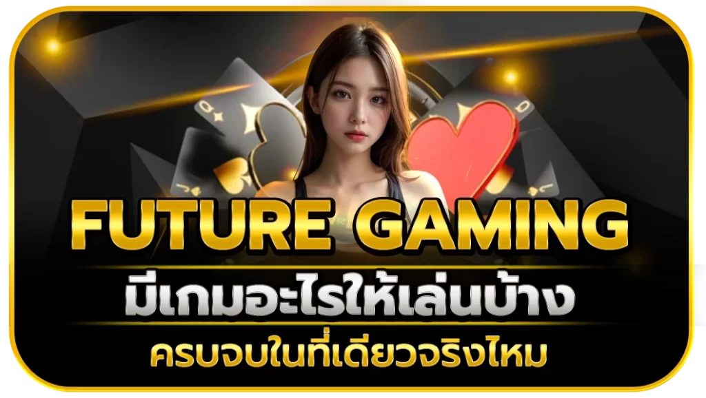 FUTURE GAMING