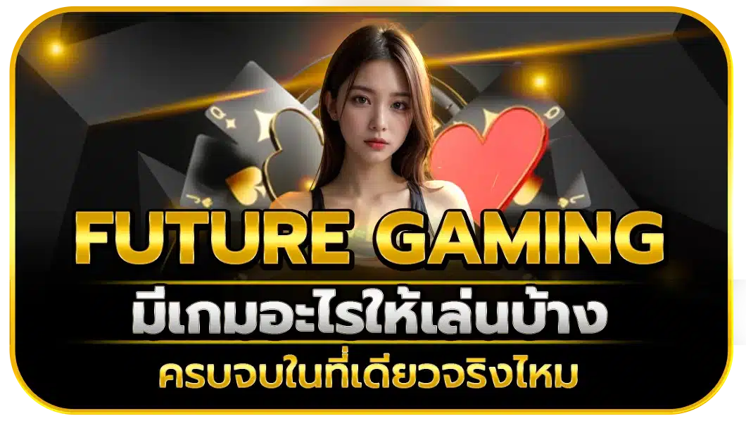 FUTURE GAMING