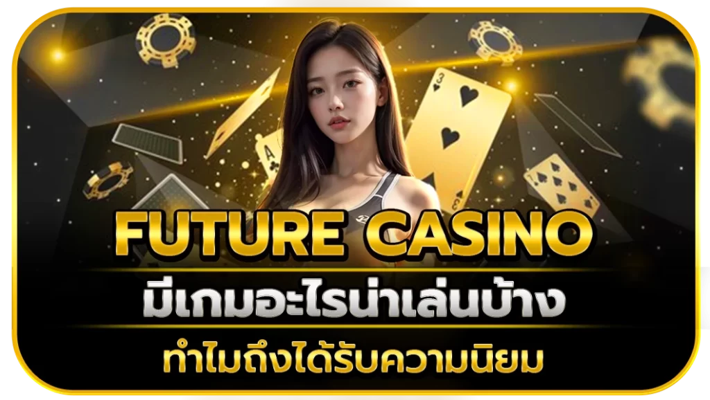 Future Casino