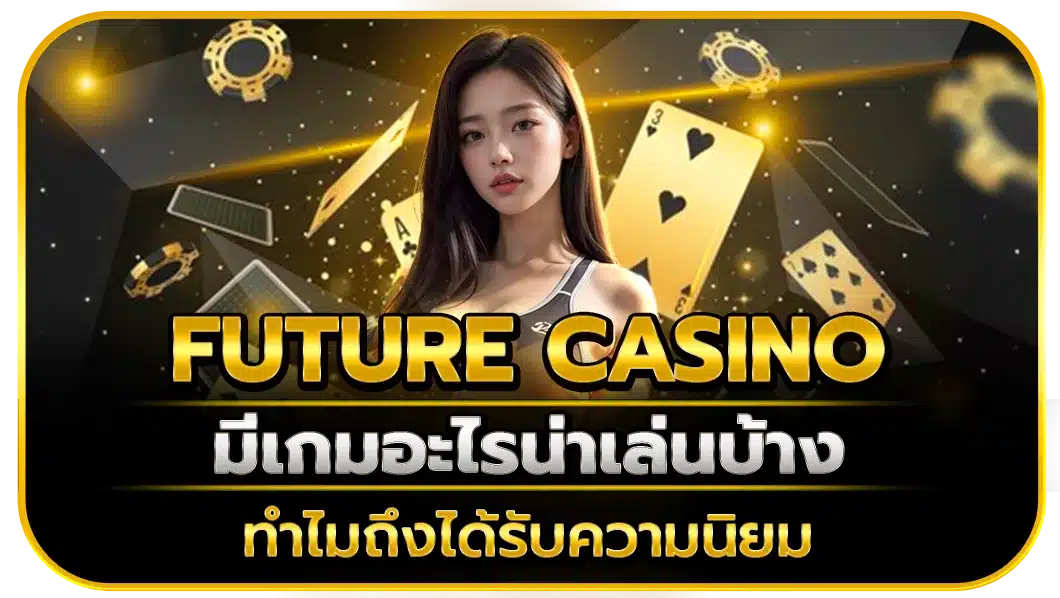 Future Casino