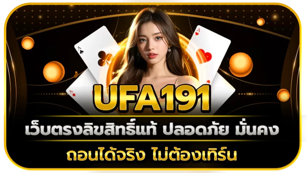 ufa191