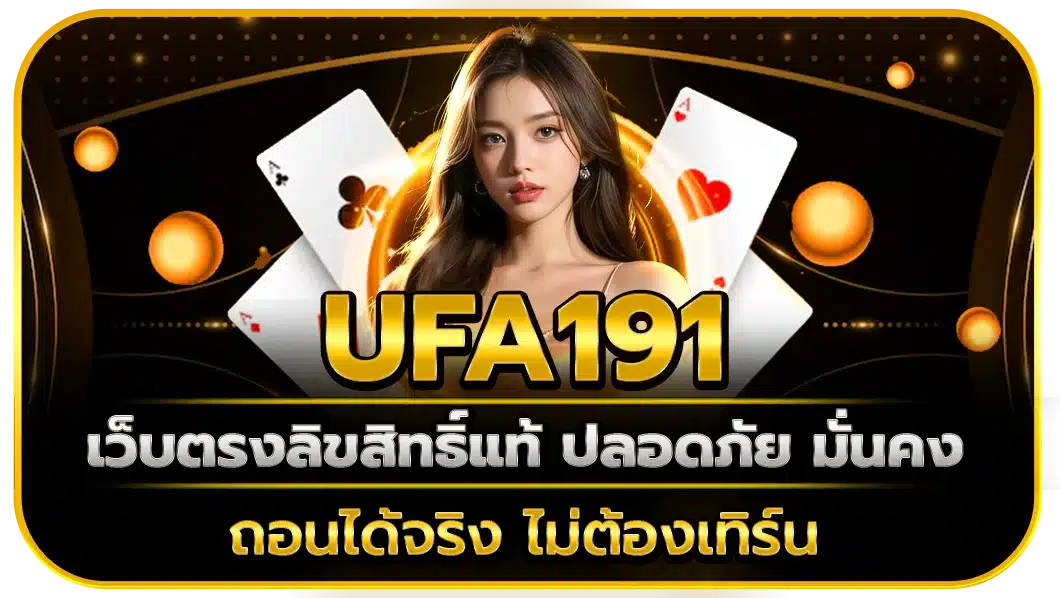 ufa191