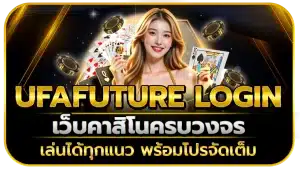 ufafuture login