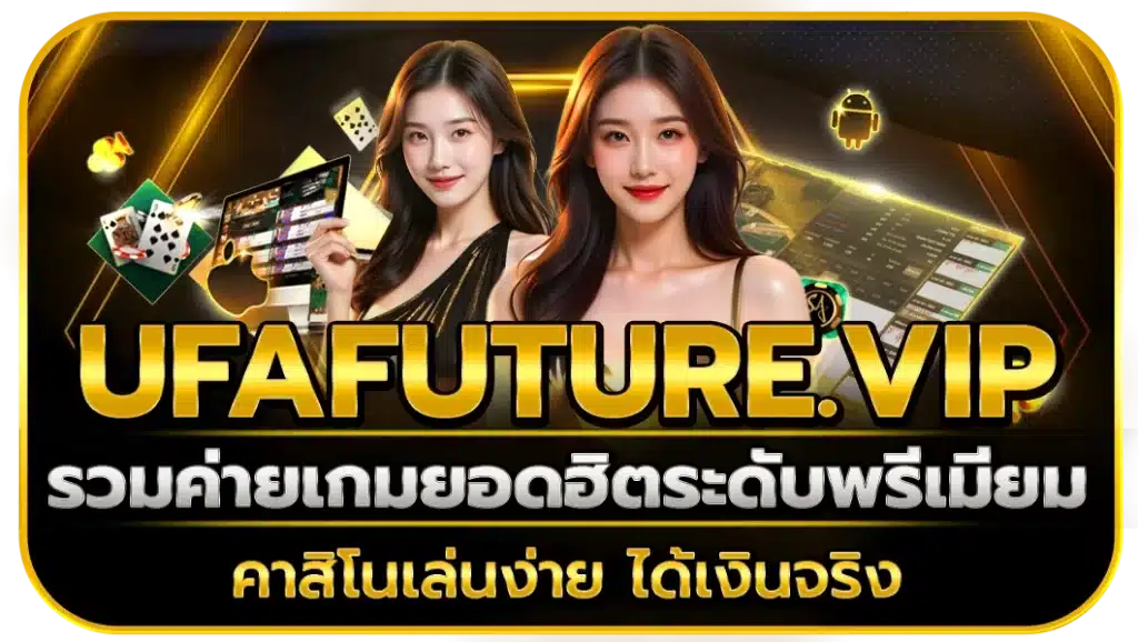 ufafuture.vip