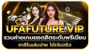 ufafuture.vip